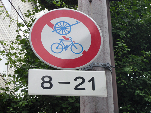 No Cycling Sign