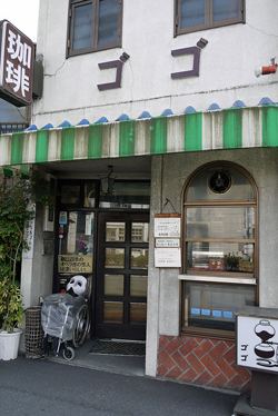 Cafe Go Go