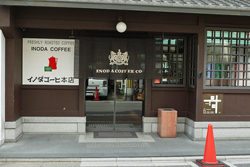 Inoda Coffee Honten