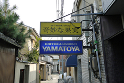 Jazz Spot Yamatoya