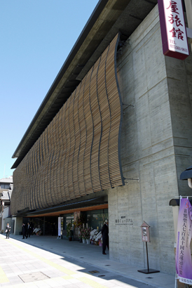 Ryukoku Museum