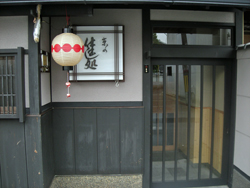 Kamishichiken