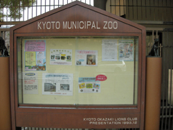 Kyoto Zoo